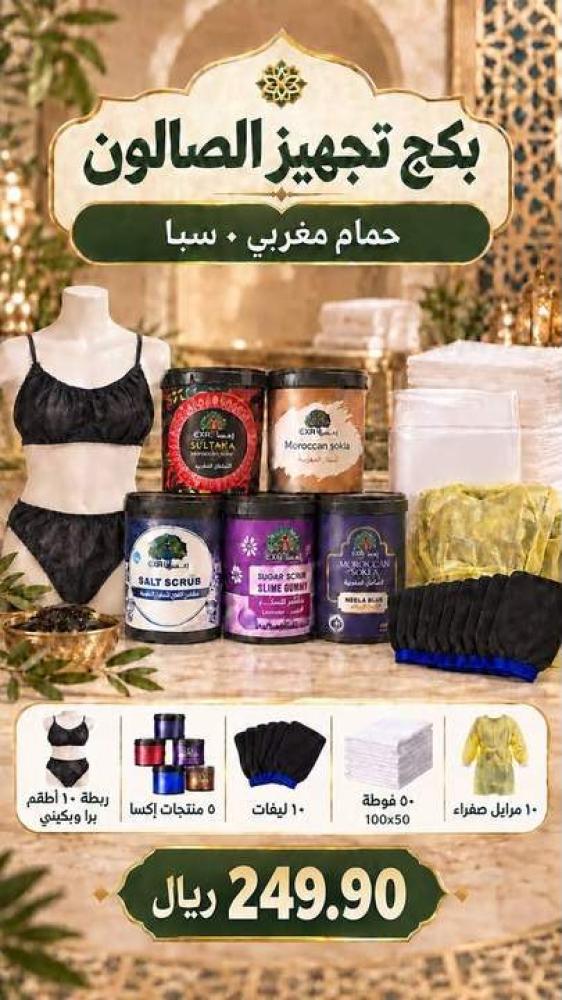 عرض السباء