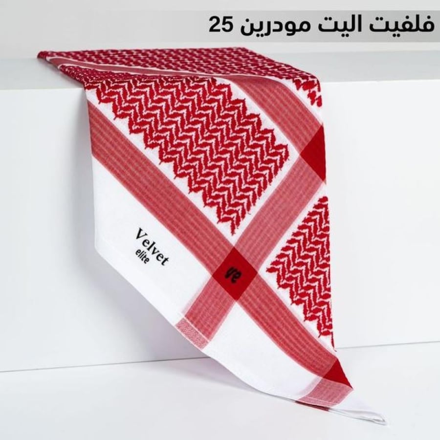 شماغ فلفيت اليت مودرين 25