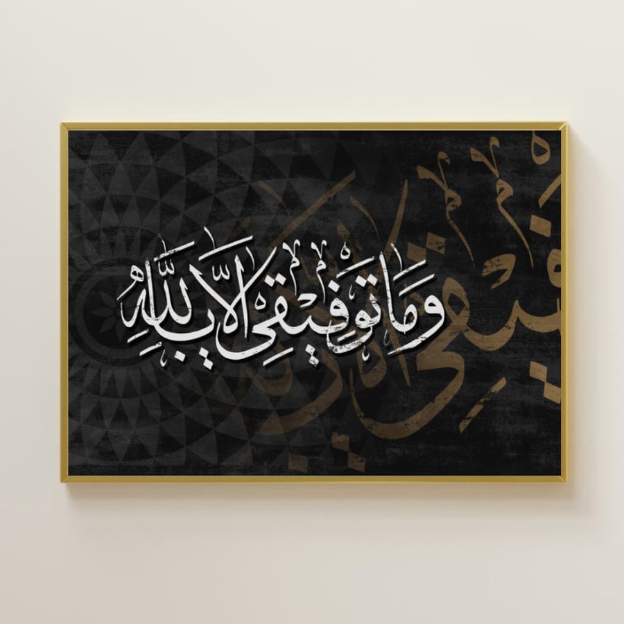 لوحات جدارية اسلاميه - لوحة جدارية