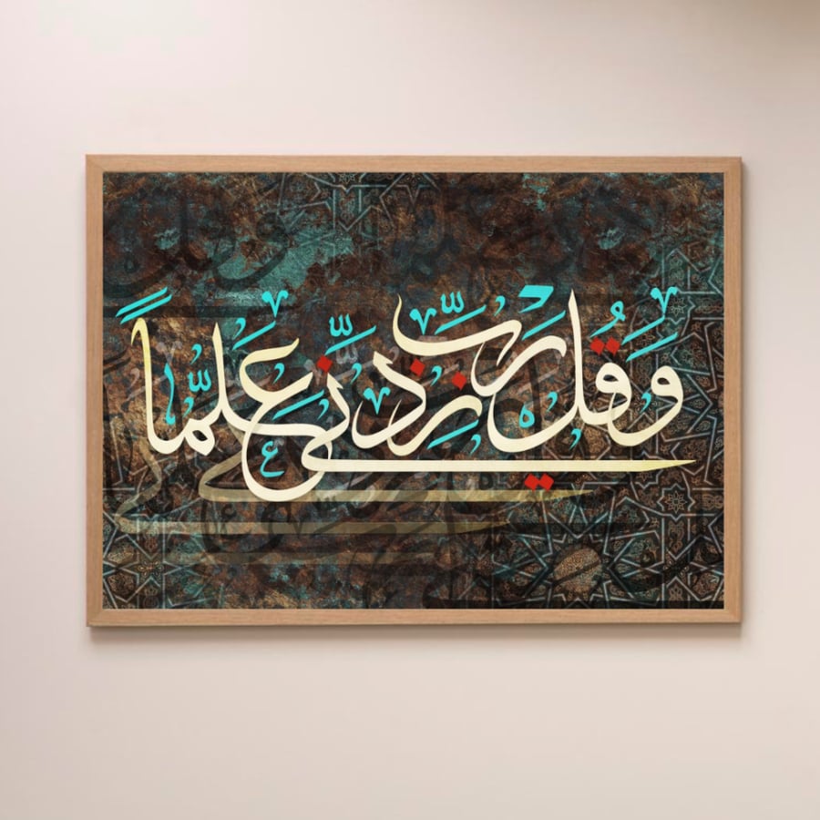 لوحات جدارية اسلاميه - لوحة جدارية