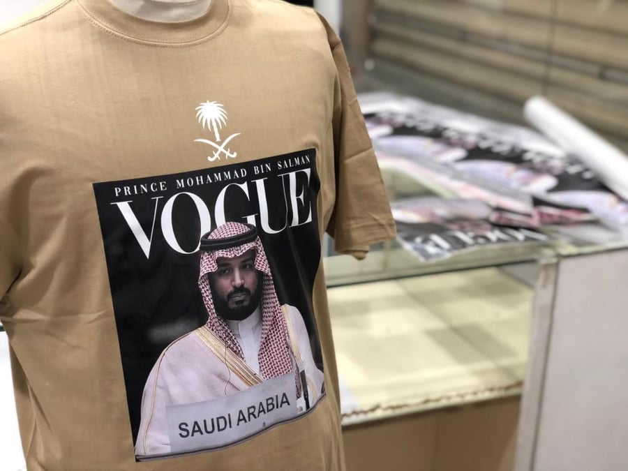 تيشيرت اليوم الوطني