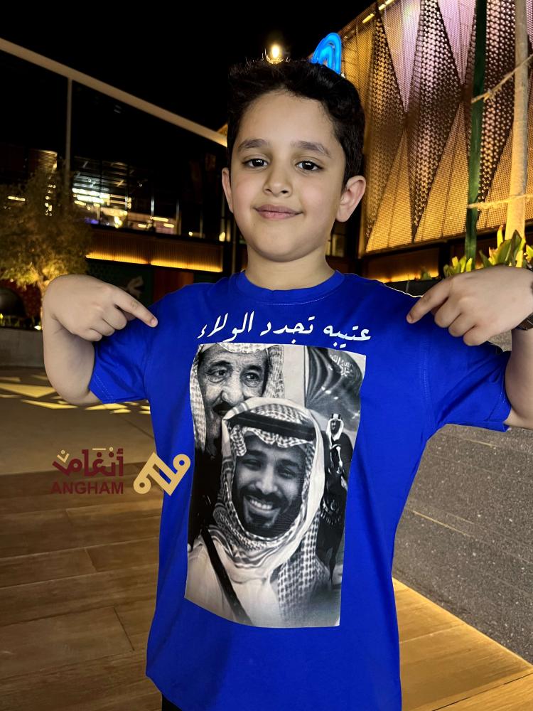 تيشيرت اليوم الوطني