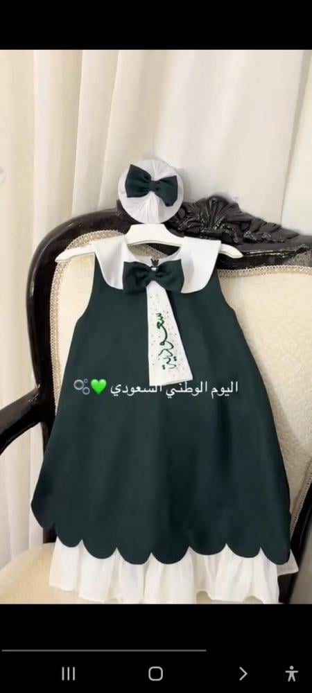 فستان اليوم الوطني
