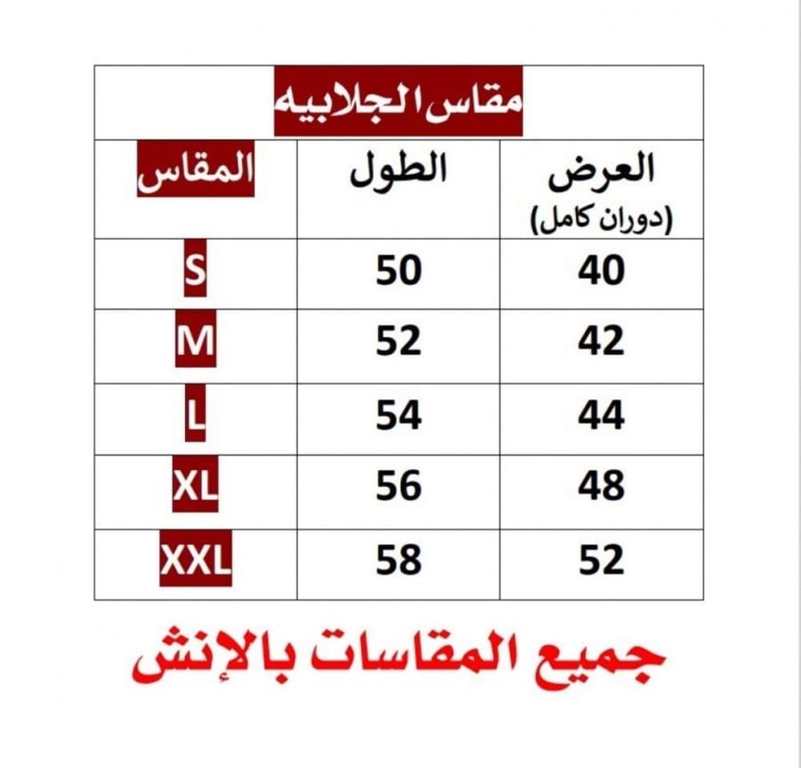 جلابيات رمضان نسائيه