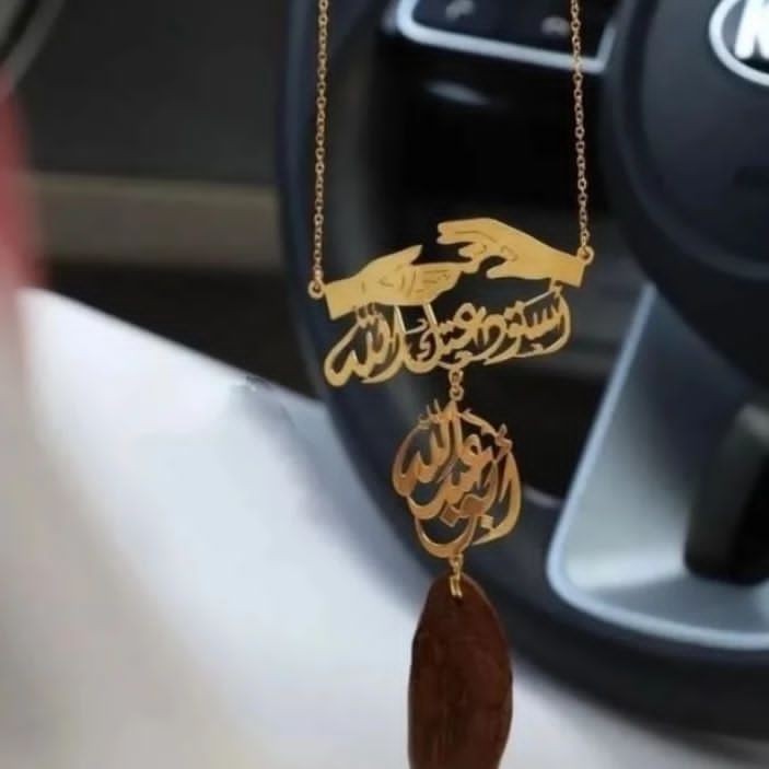 تعليقه البدين بالاسم حسب الطلب