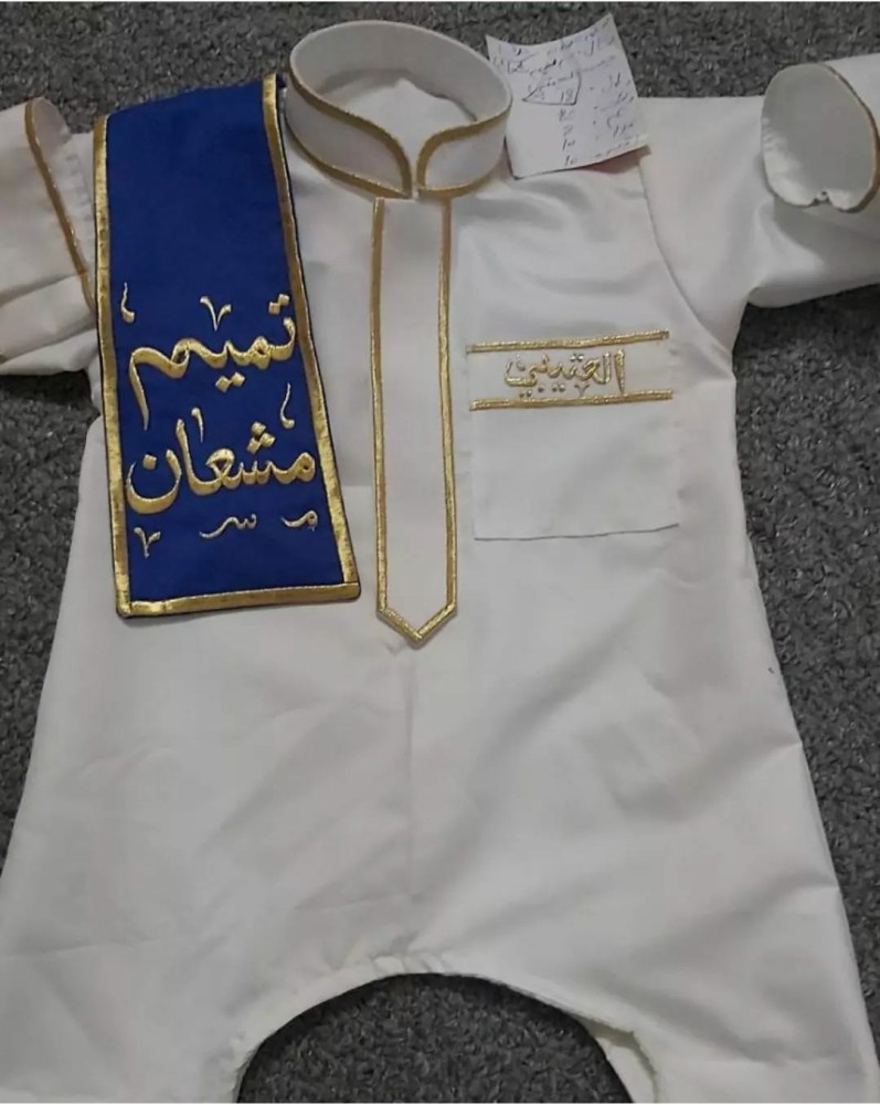 ثوب اطفال للعيد