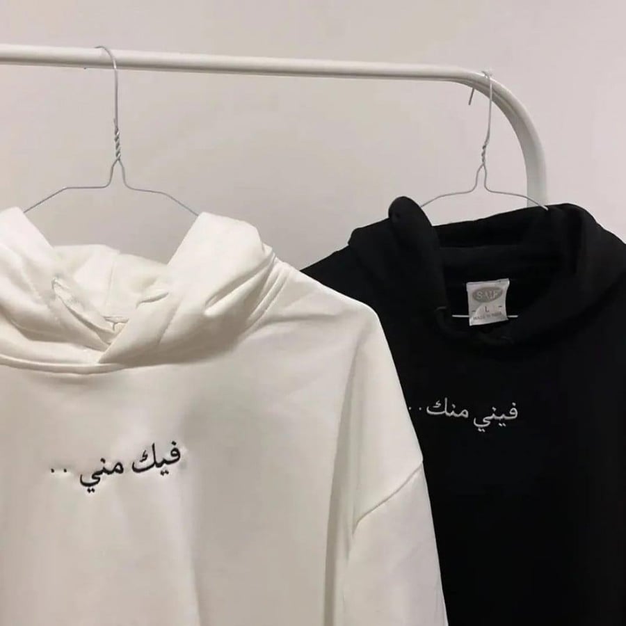 Hoodie I from you in you from me two pieces