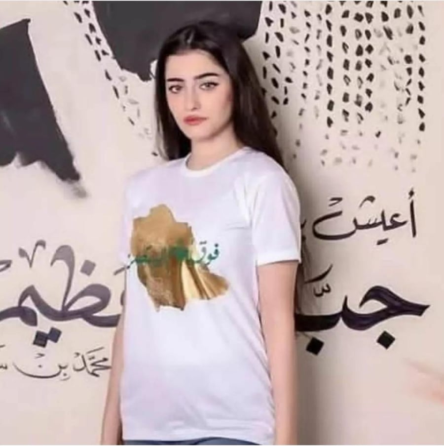 تيشيرت اليوم الوطني