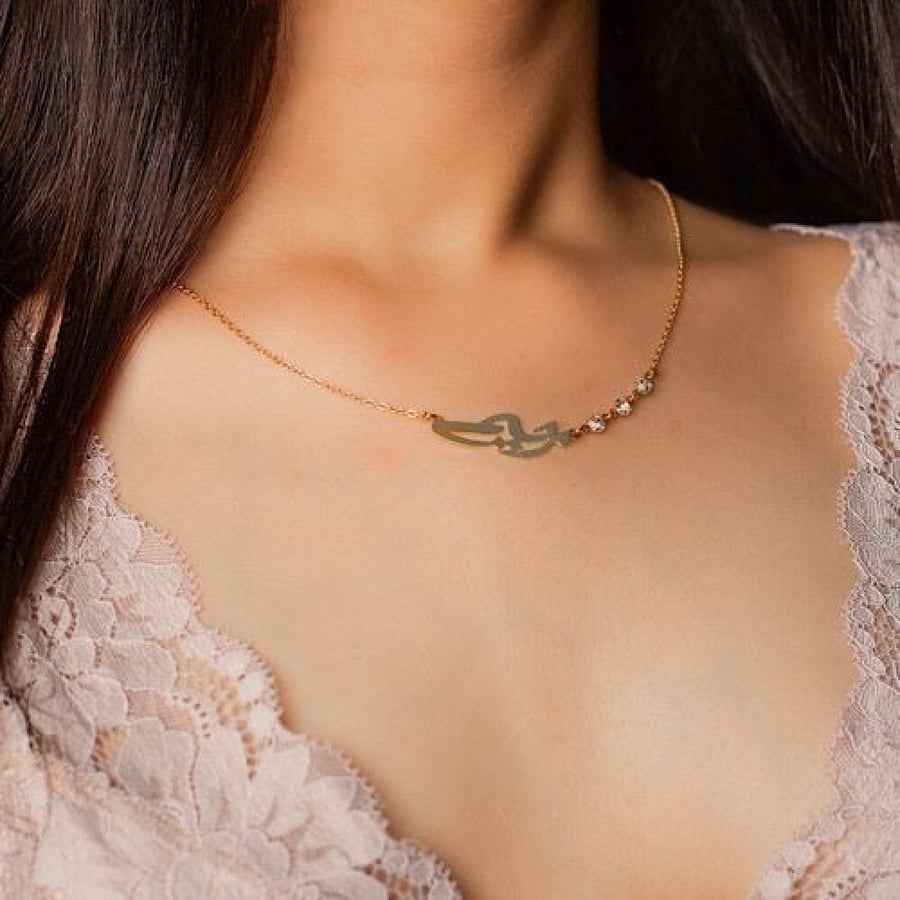 سلاسل ب الاسم حسب الطلب