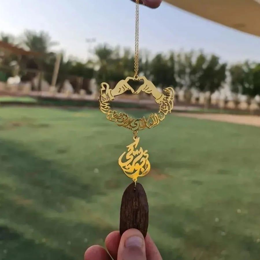 تعليقه البدين بالاسم حسب الطلب
