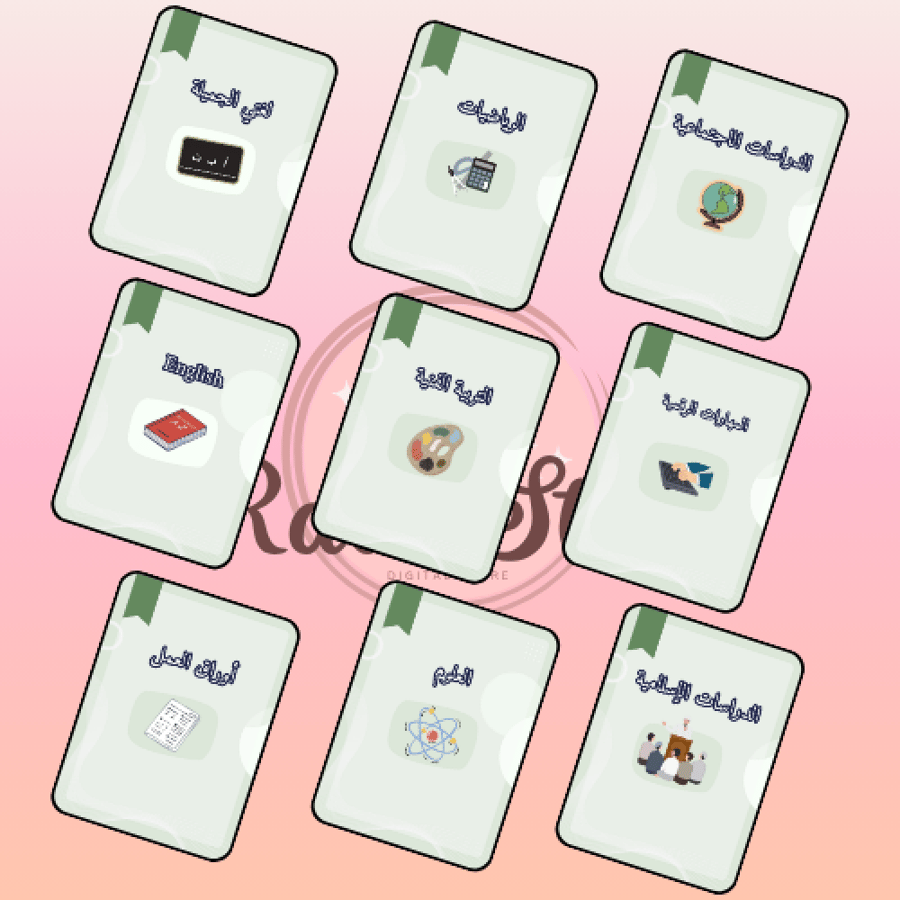 ملف إنجاز اولاد 1