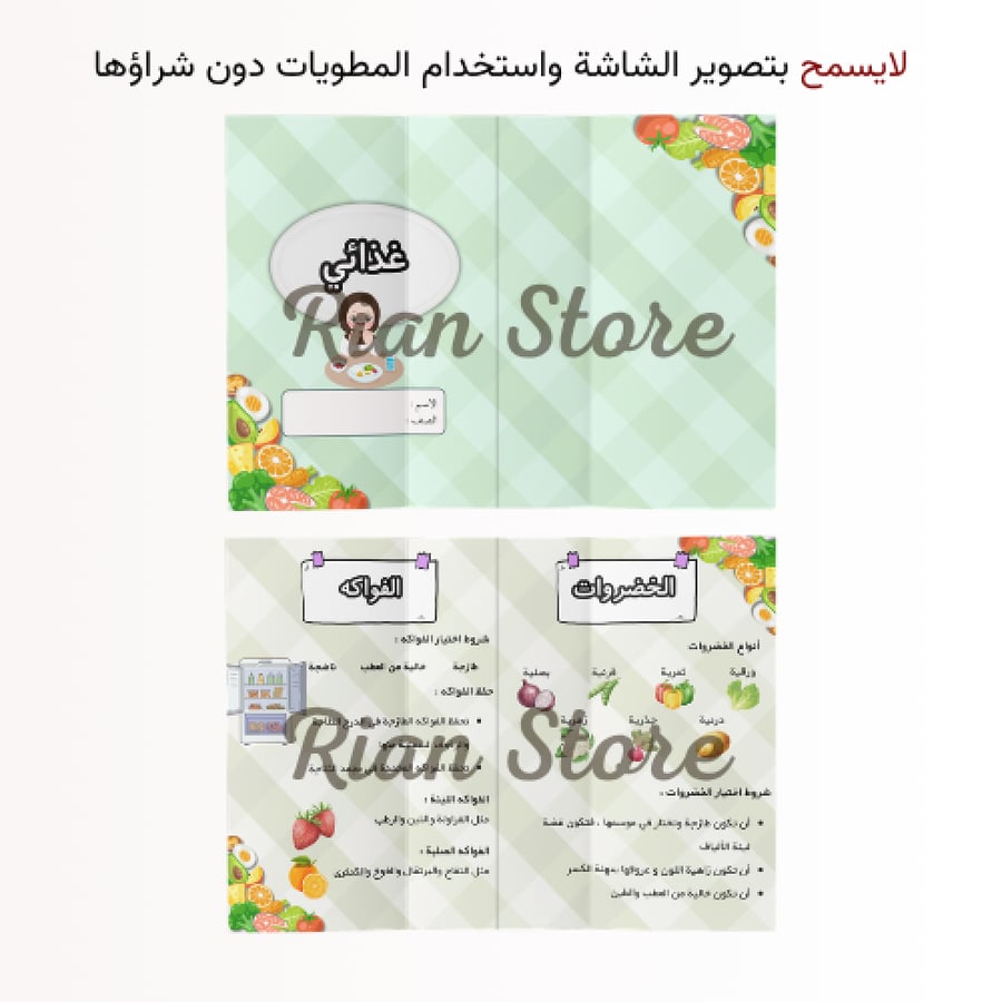 مطويتي أسرية رابع ابتدائي