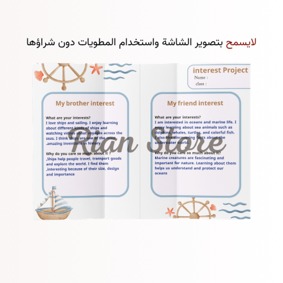 مطويات انجليزي خامس ابتدائي