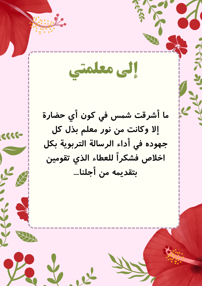 ملف إنجاز بنات