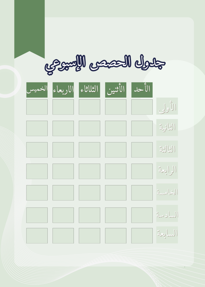 ملف إنجاز اولاد 1