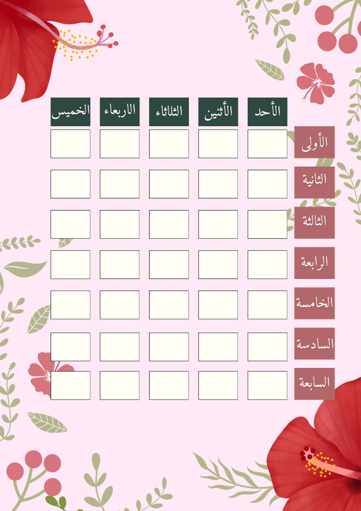 ملف إنجاز بنات