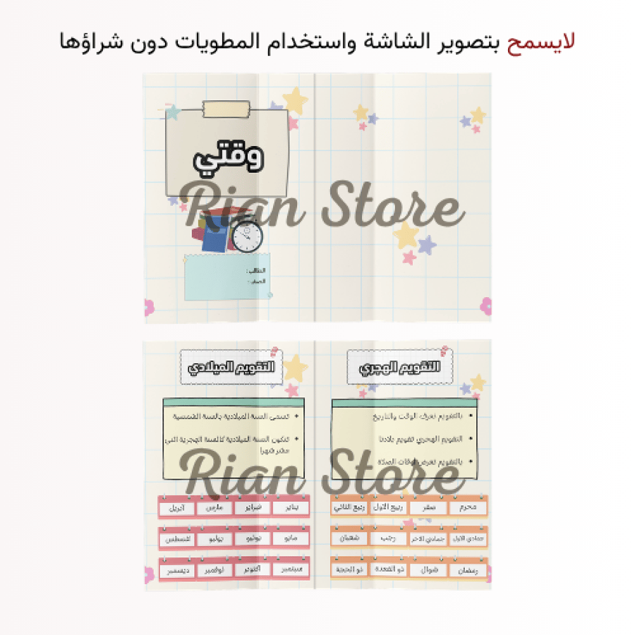 مطويات المهارات الاسرية ثاني ابتدائي