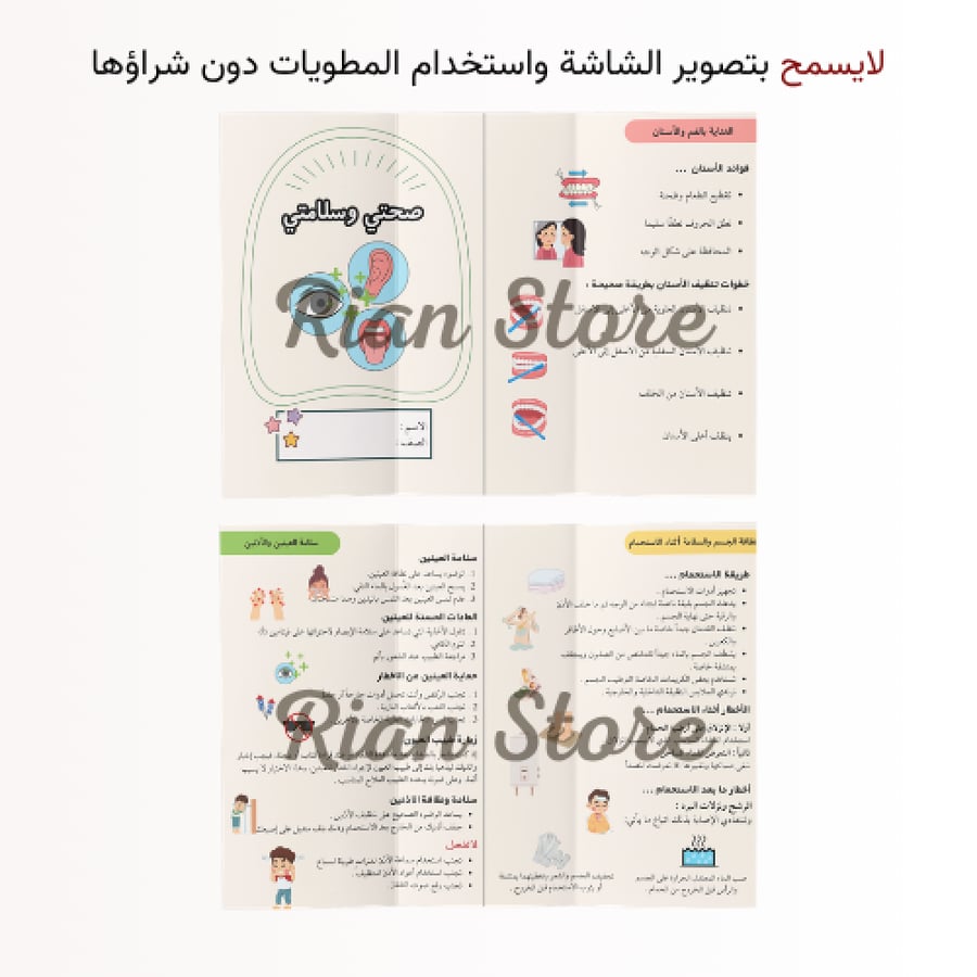 مطويتي أسرية رابع ابتدائي