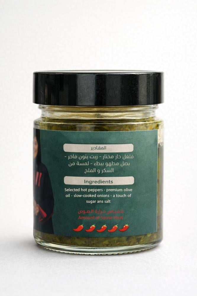 شطة حارة رومن
