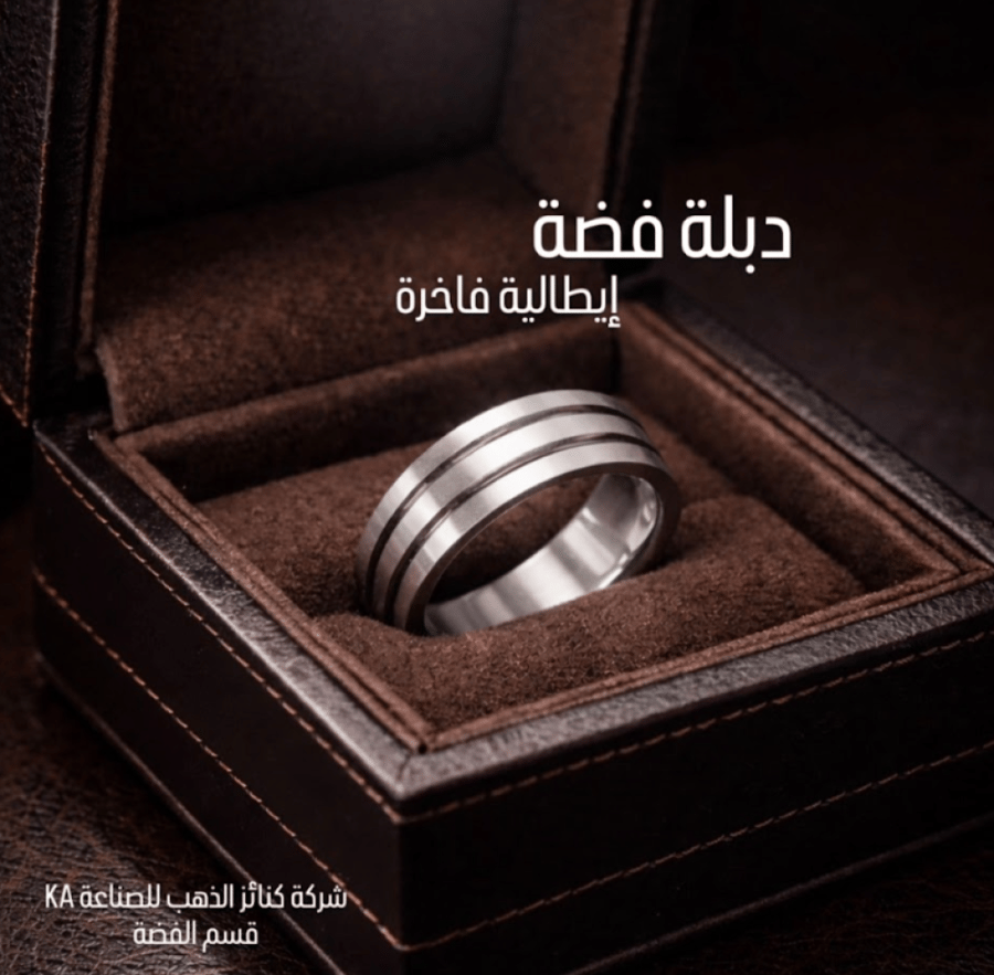 دبلة ايطالي فاخر