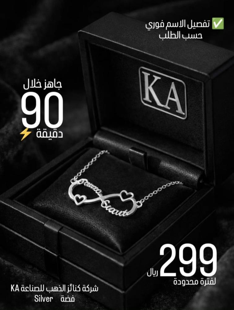تعليقة فضة - عقود فضة - متجر كنائز الفضة