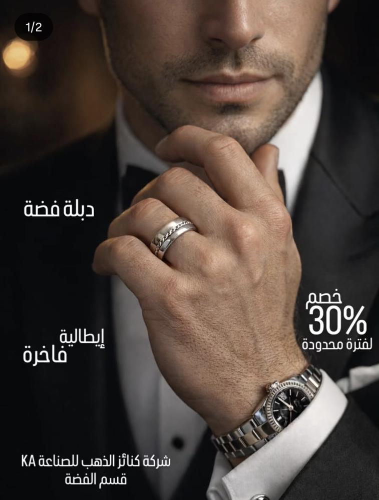 دبلة فضة مبروم فاخرة