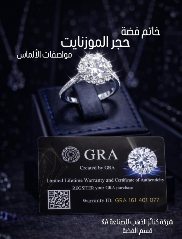 خاتم فضة موزنايت ببديل الماس