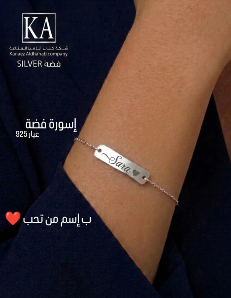 إسورة فضة فاخرة تفصيل حسب الطلب