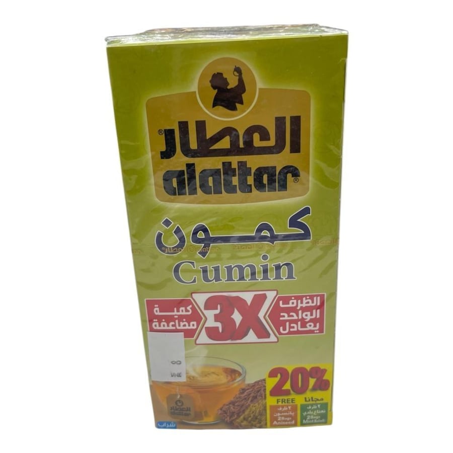 شاهي الكمون