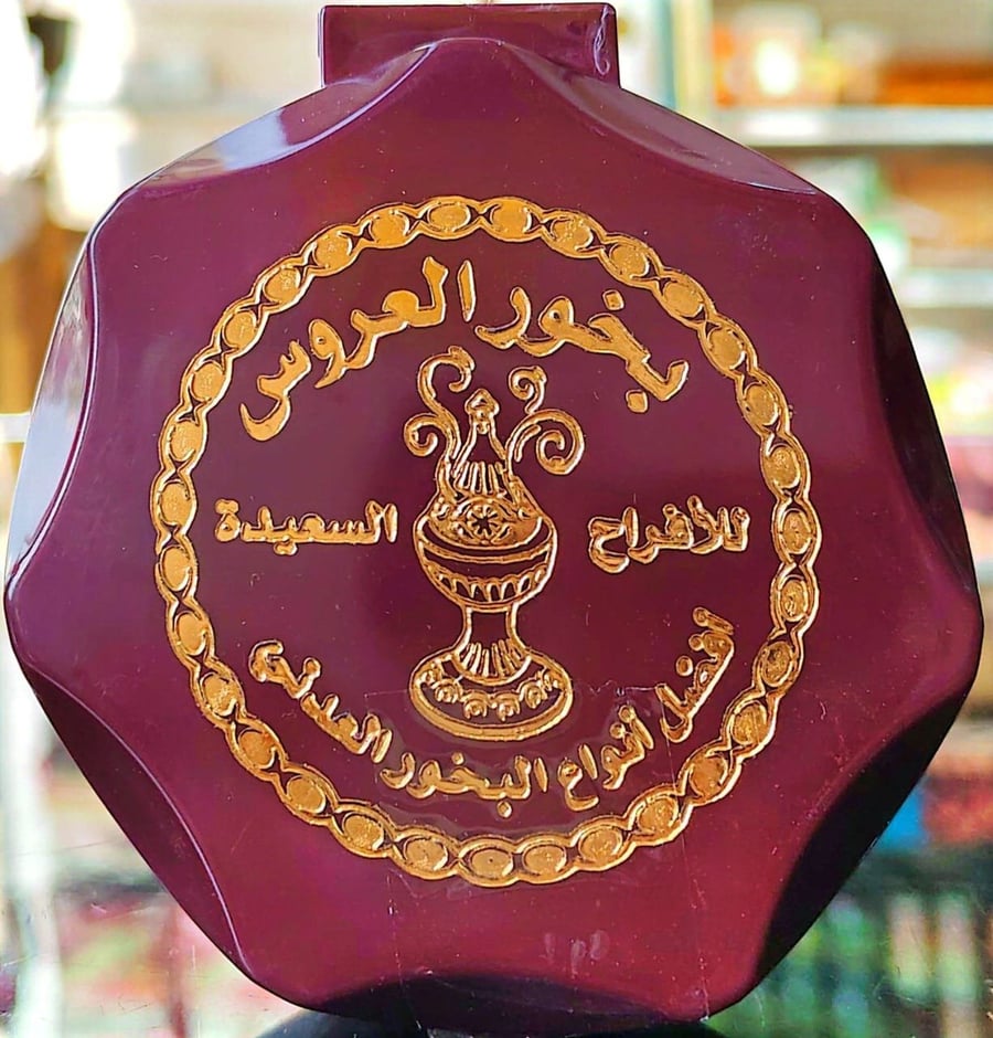 بخور العروس