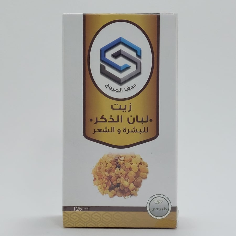 زيت لبان الذكر صفا المروج125مل