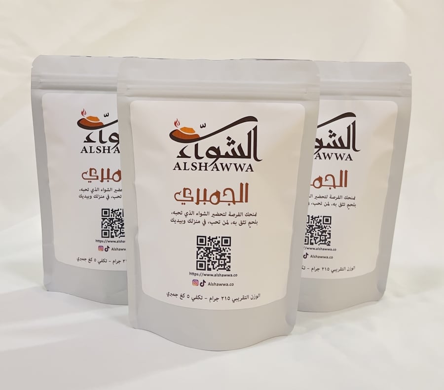 جمبري الشوّاء | 3 أكياس- 645 جرام مناسبة لشوي 15 كجم جمبري