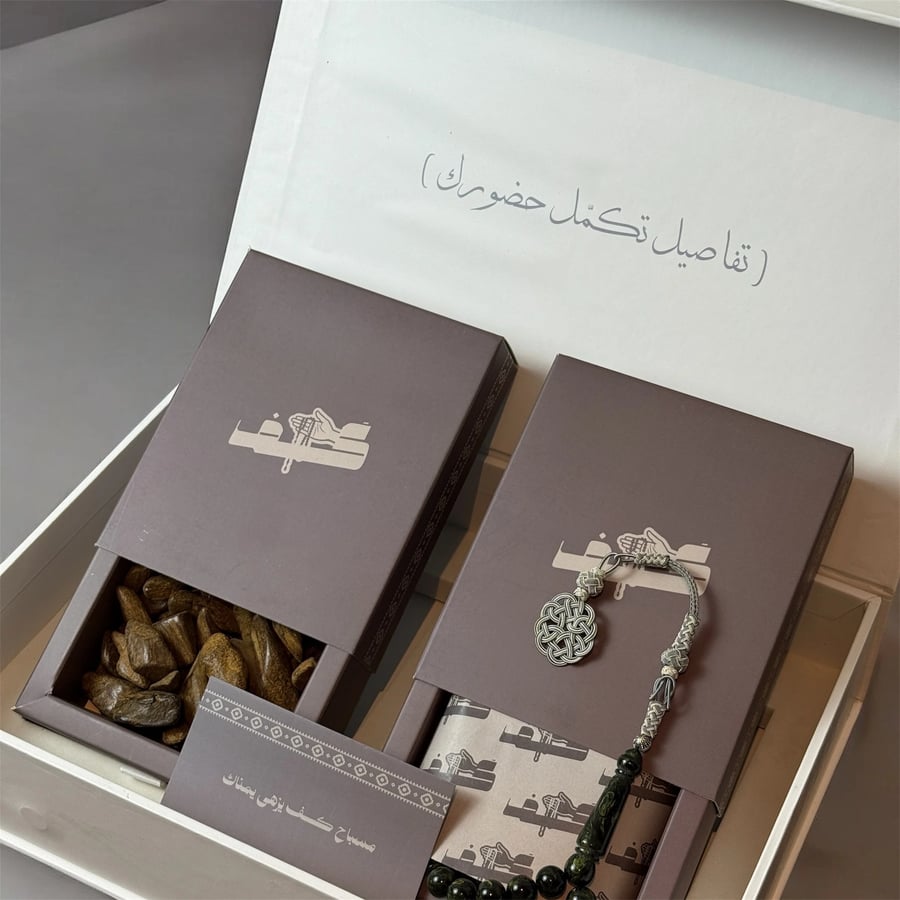 بكج الإهداء الفاخر