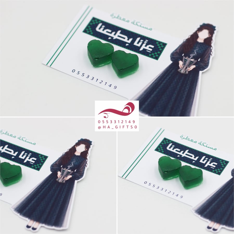 مستكة معطرة ( توزيعات اليوم الوطني )