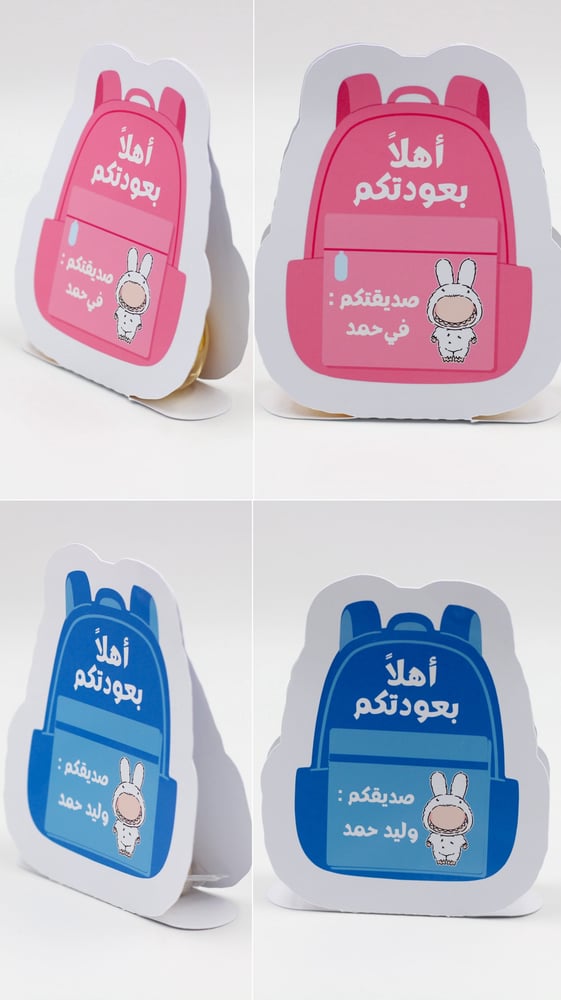 توزيعات مدرسية