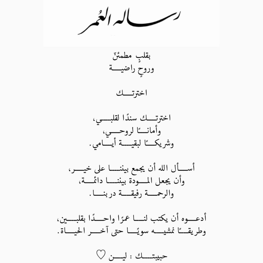 طقم لين