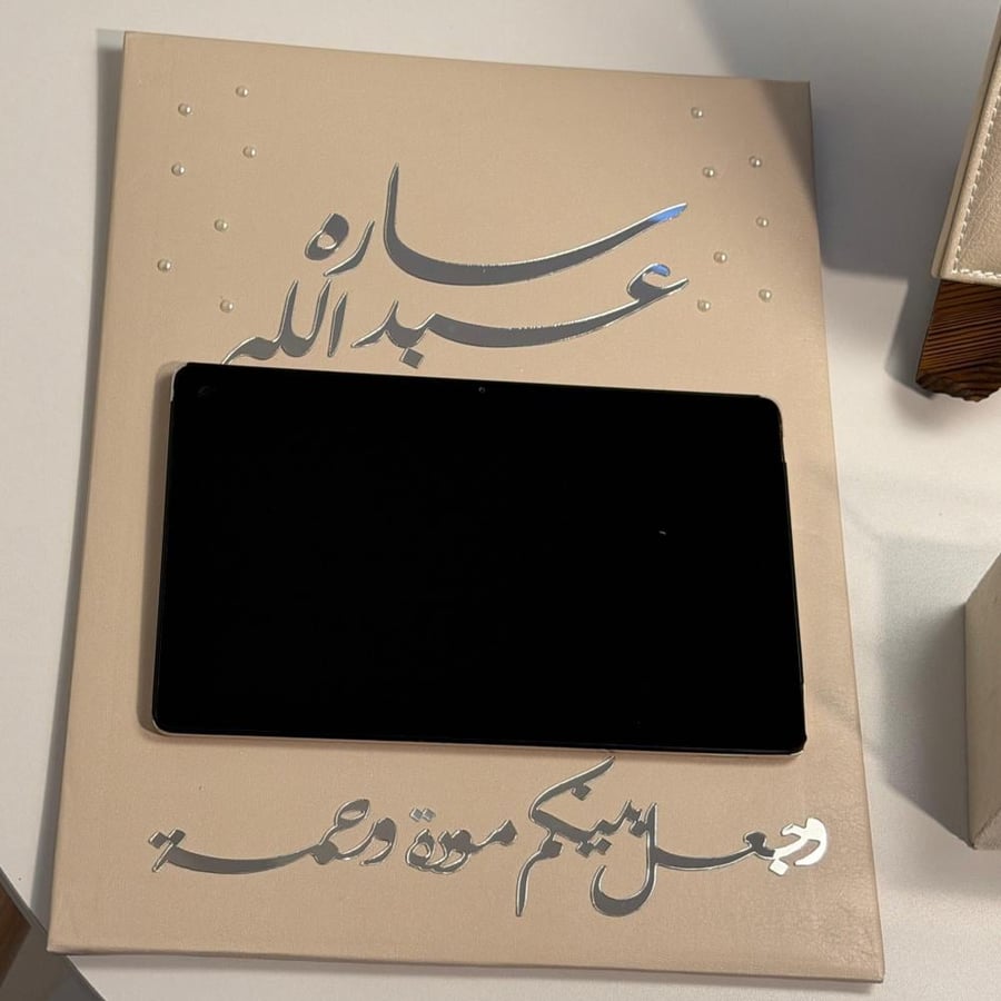 بورد ايباد مخمل بيج مع كتابه إكريلك