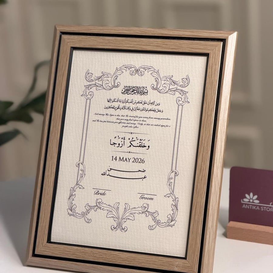 برواز عقد قران بيج مقاس A5