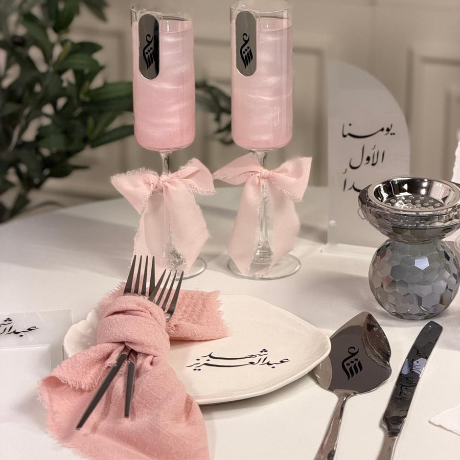 طقم فرحة