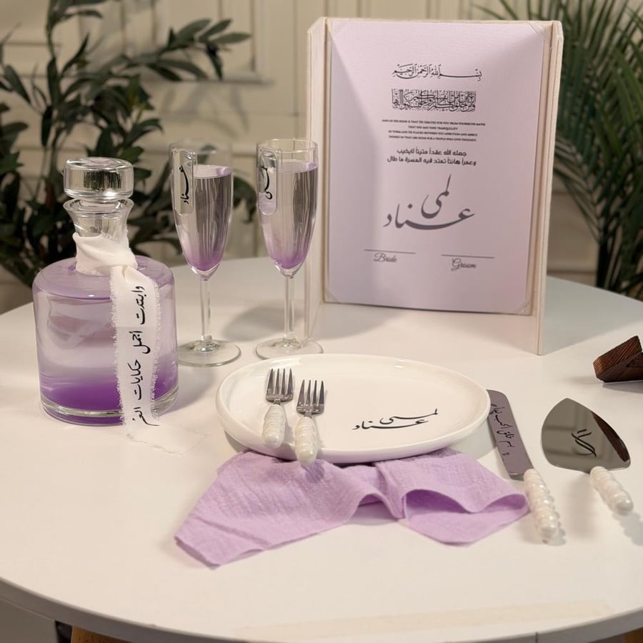 طقم ليلك
