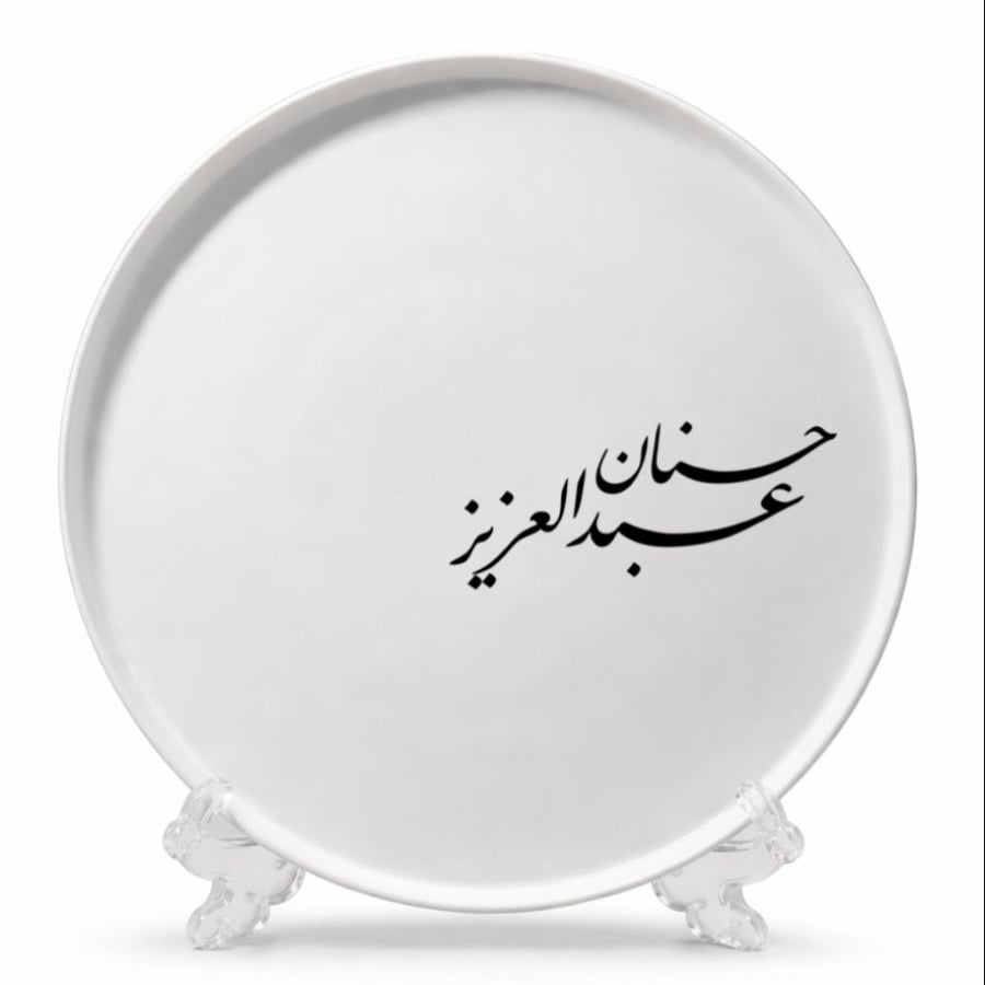 صحن دائري أبيض