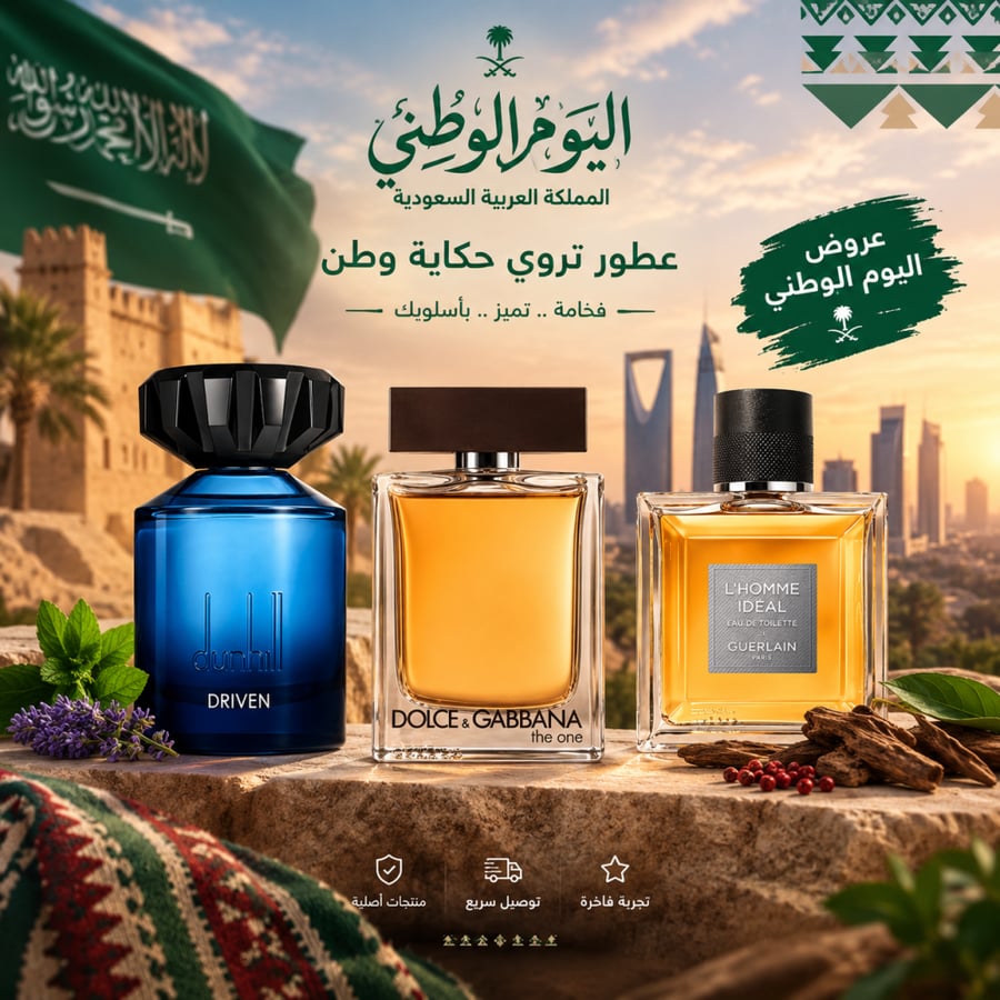 عرض اليوم الوطني 3 عطور رجالية فاخرة – دانهل درايفن و دولتشي آند غابانا ذا ون و غيرلان لوم أيديل