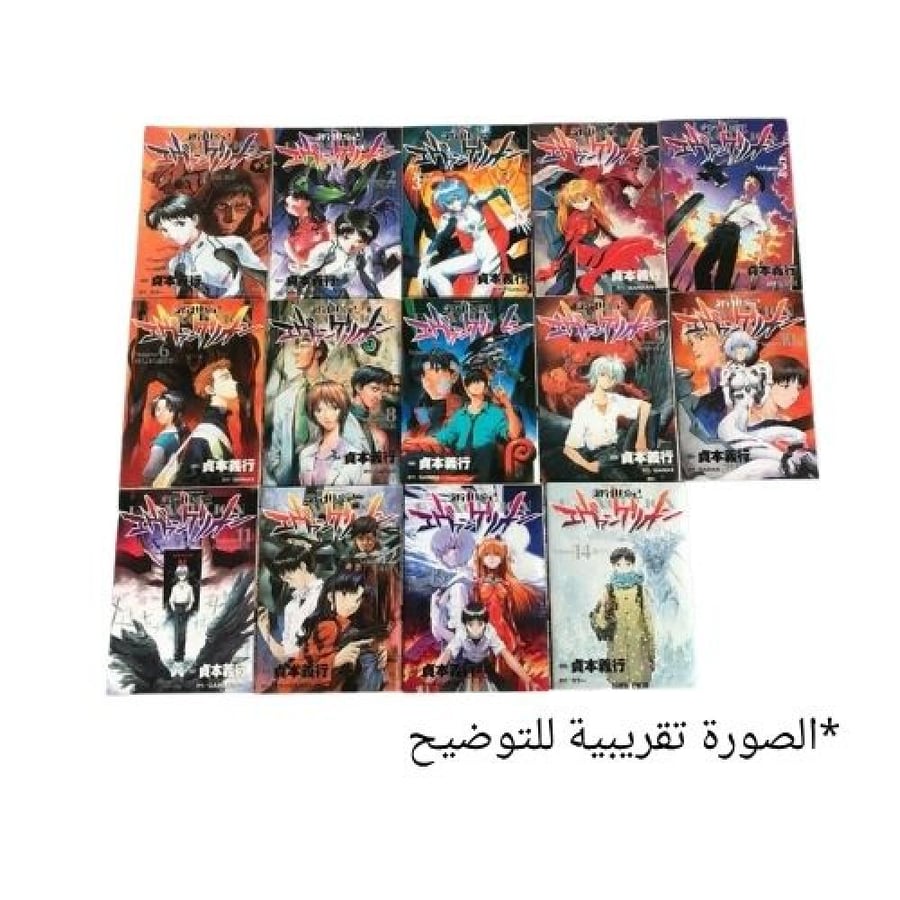 مانجا نيون جينيسيس ايفانجيليون "14 مجلد" - لغة صينية