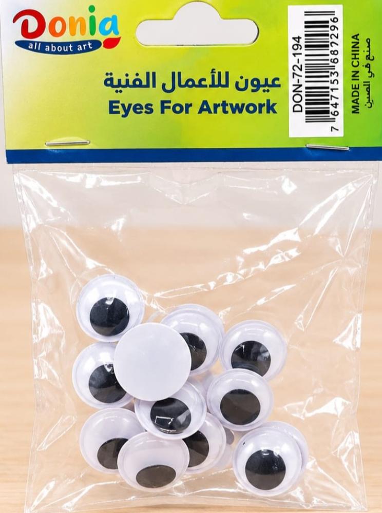 مجسم عيون متحركة للأعمال الفنية والحرف اليدوية