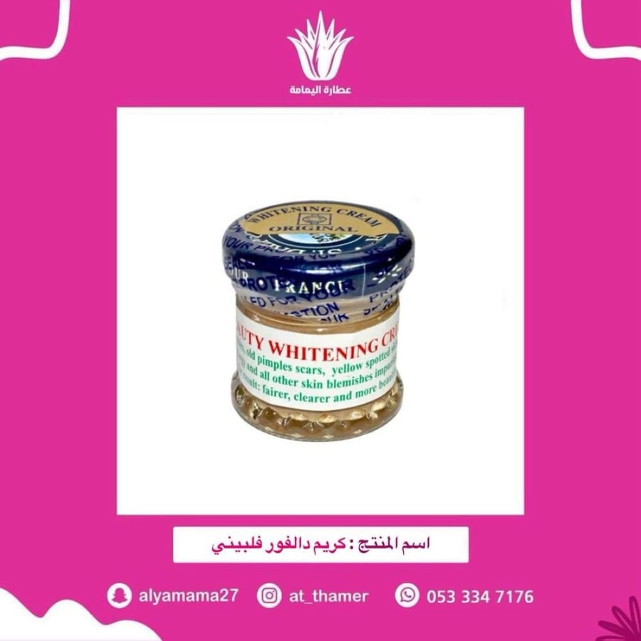 Dalfour Filipino cream