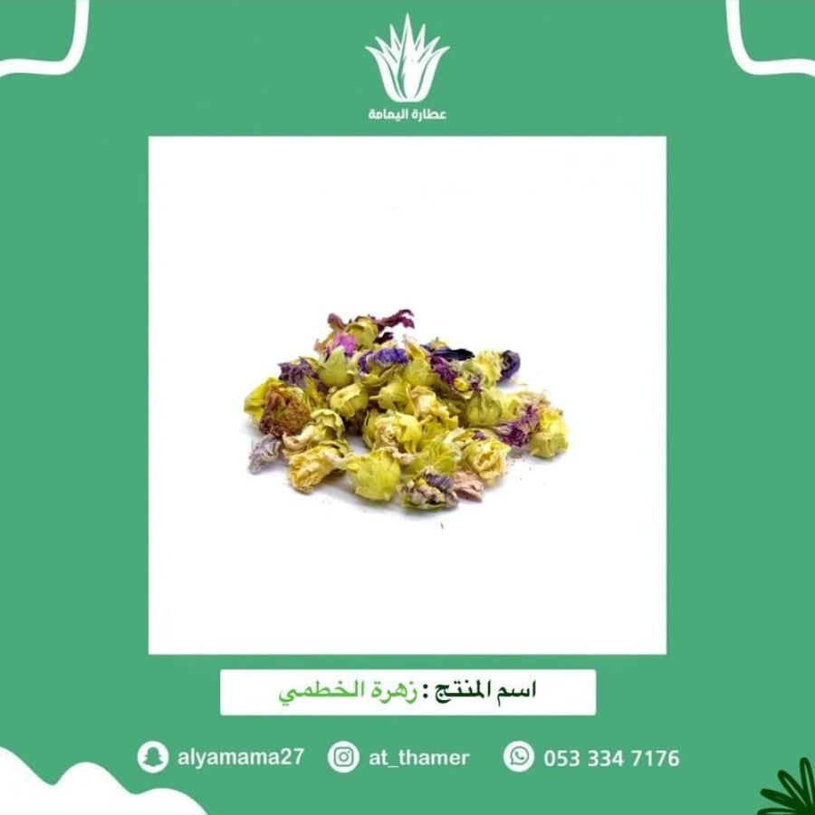 Marshmallow flower - 50 grams
