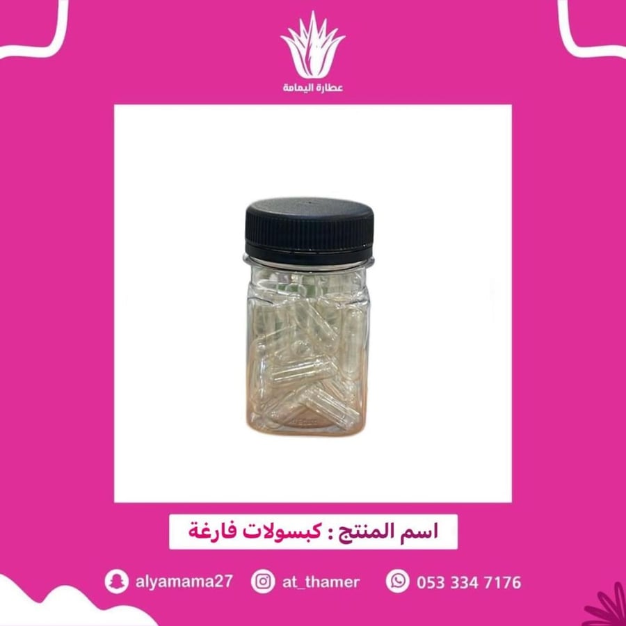 كبسولات فارغة / 30 كبسولة