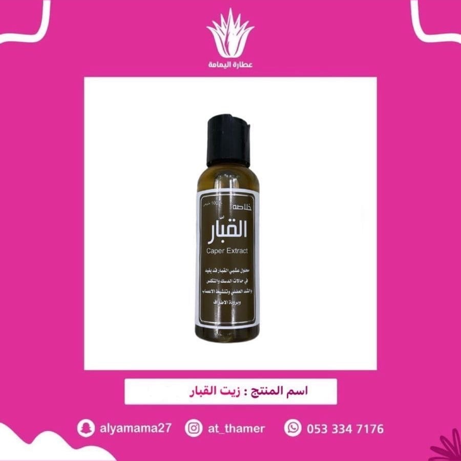 Arrowroot oil - Indian