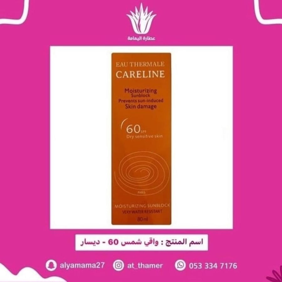 Sun protection 60 - Desar