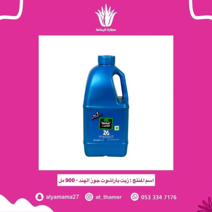 زيت باراشوت - كبير